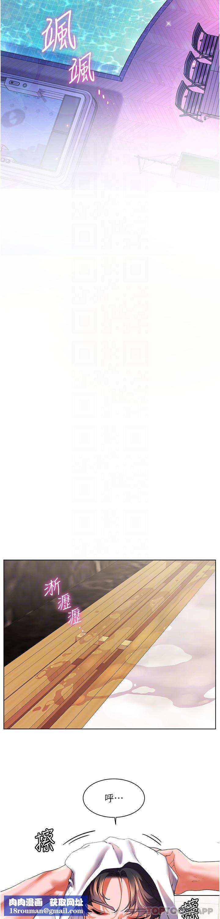 幸福小島第57話-混濁不堪的愛液遊泳池