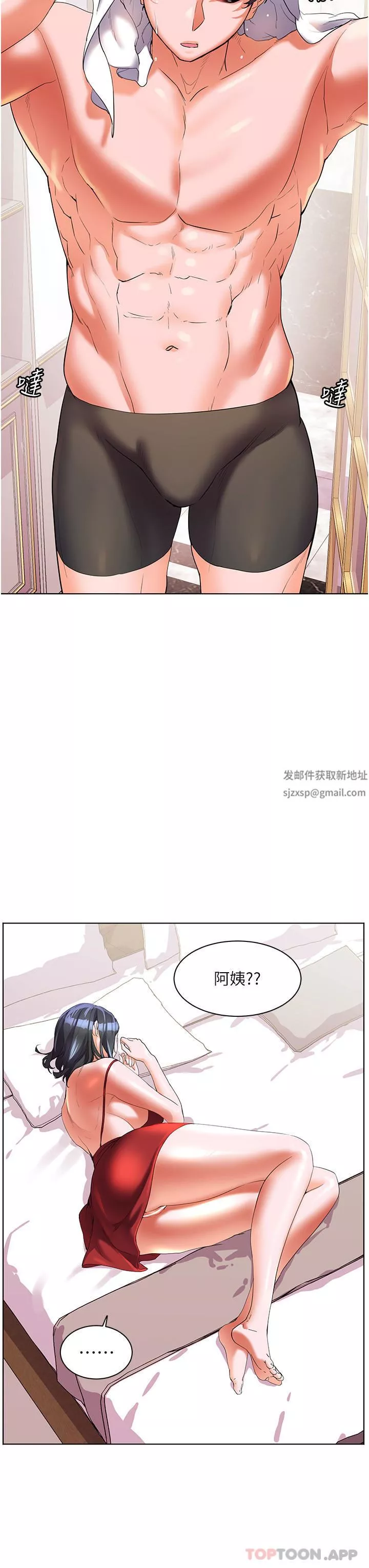 幸福小島第57話-混濁不堪的愛液遊泳池