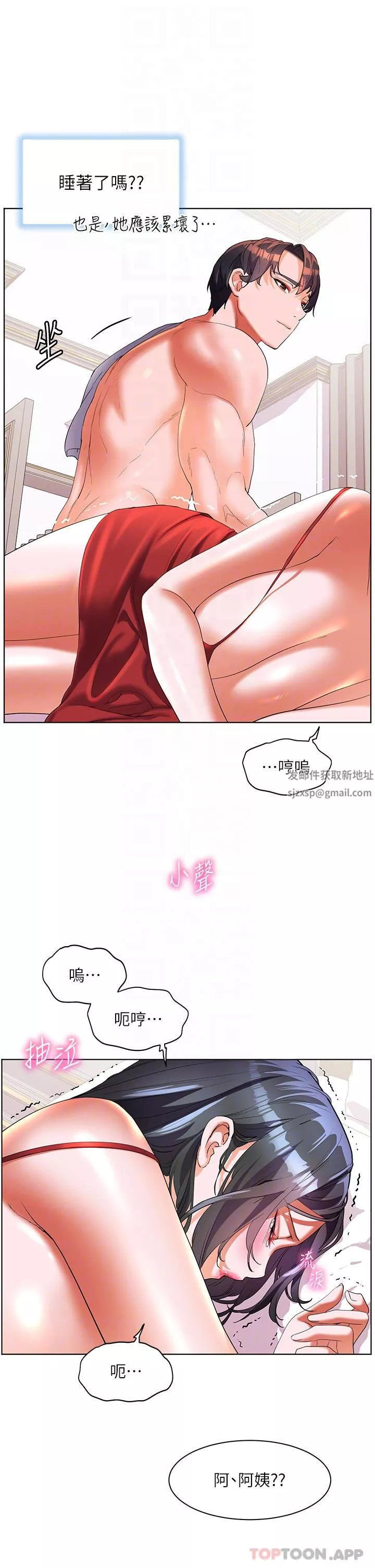 幸福小島第57話-混濁不堪的愛液遊泳池