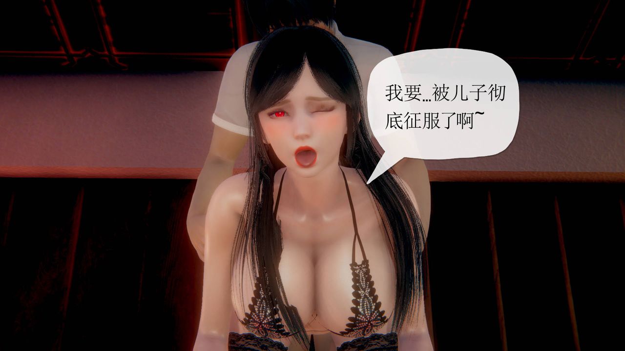 [3D]被同学夺舍的妈妈第03话
