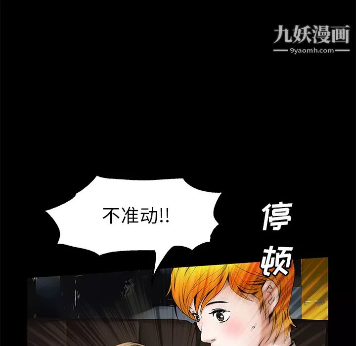 Masochist-潛藏的慾望最終話