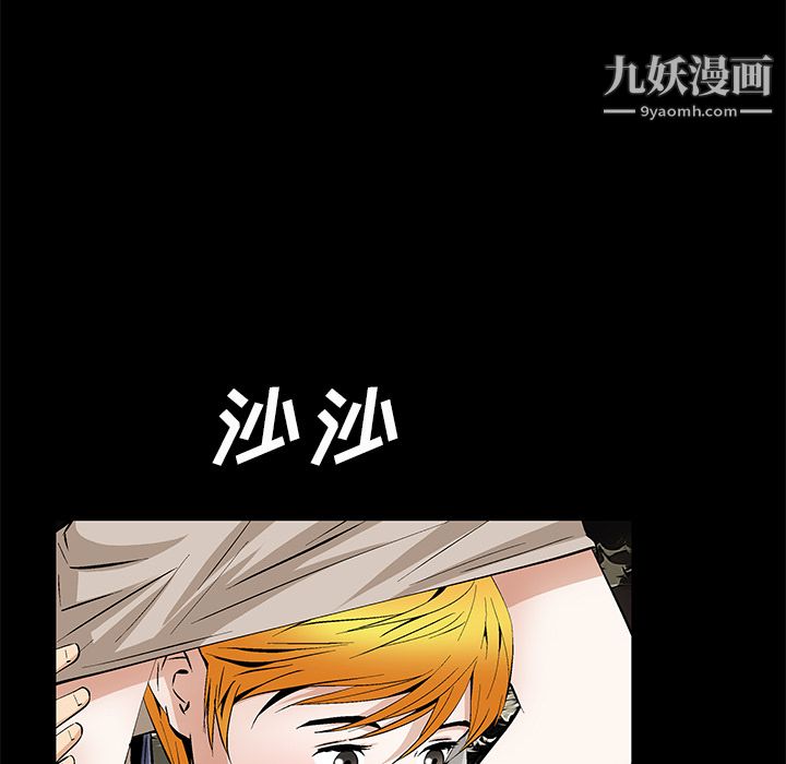 Masochist-潛藏的慾望最終話