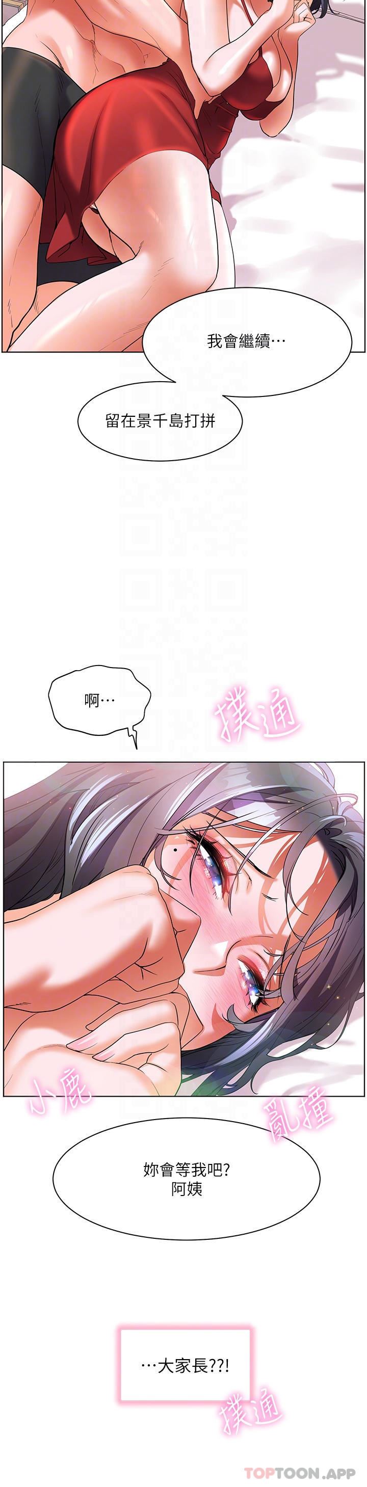 幸福小岛第57话-混浊不堪的爱液游泳池