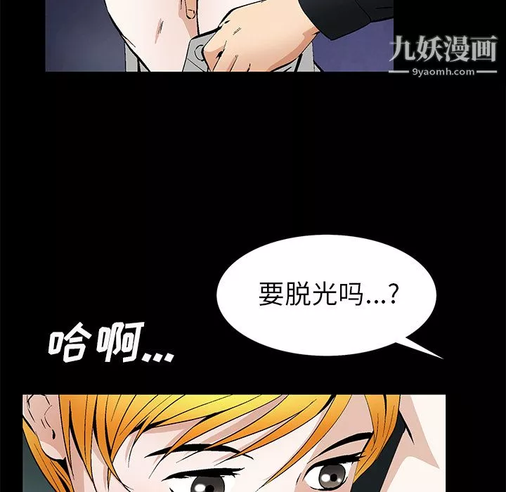 Masochist-潛藏的慾望最終話