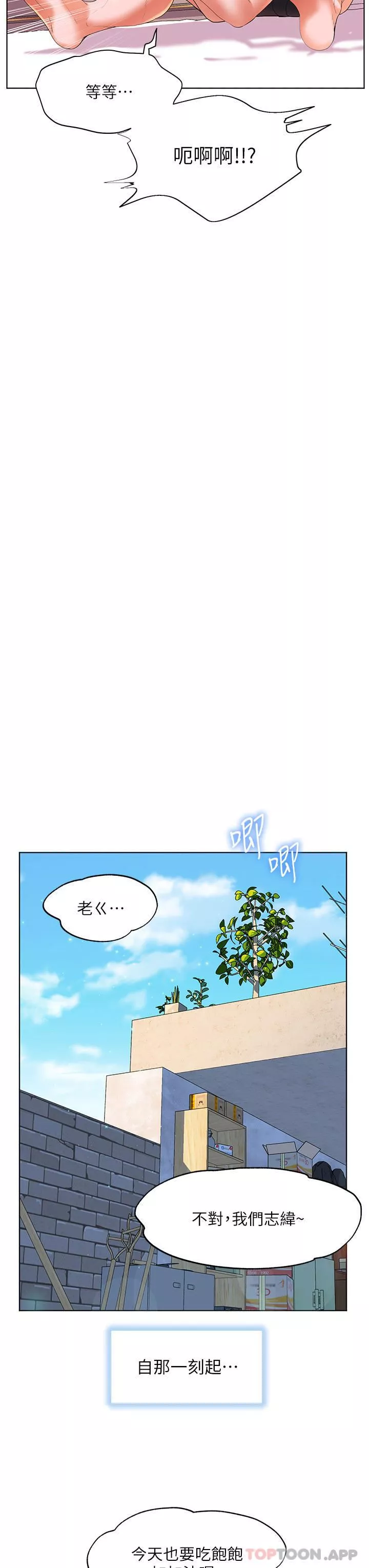 幸福小島第57話-混濁不堪的愛液遊泳池