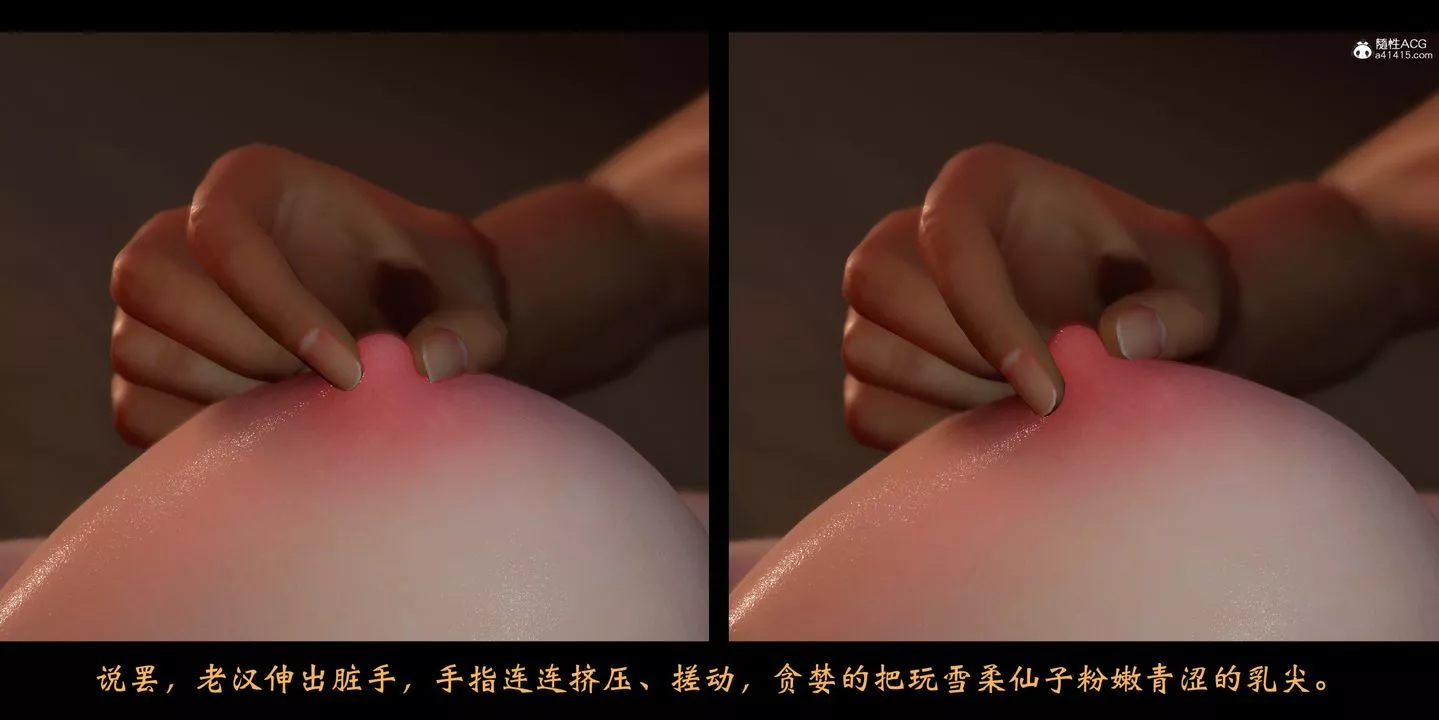 [3D]蒙塵仙行錄-前傳-仙子蒙塵轉正篇02