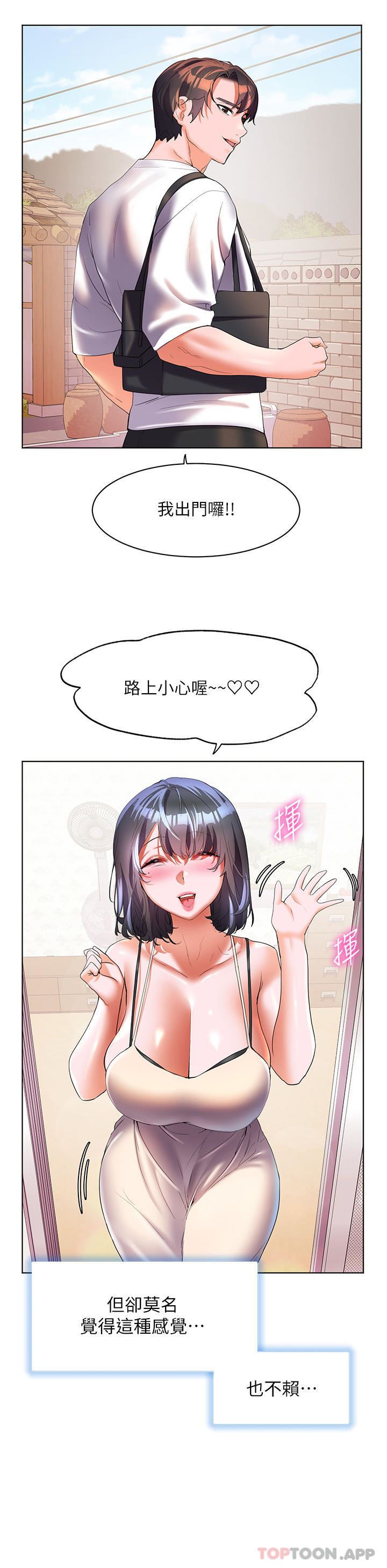 幸福小岛第57话-混浊不堪的爱液游泳池
