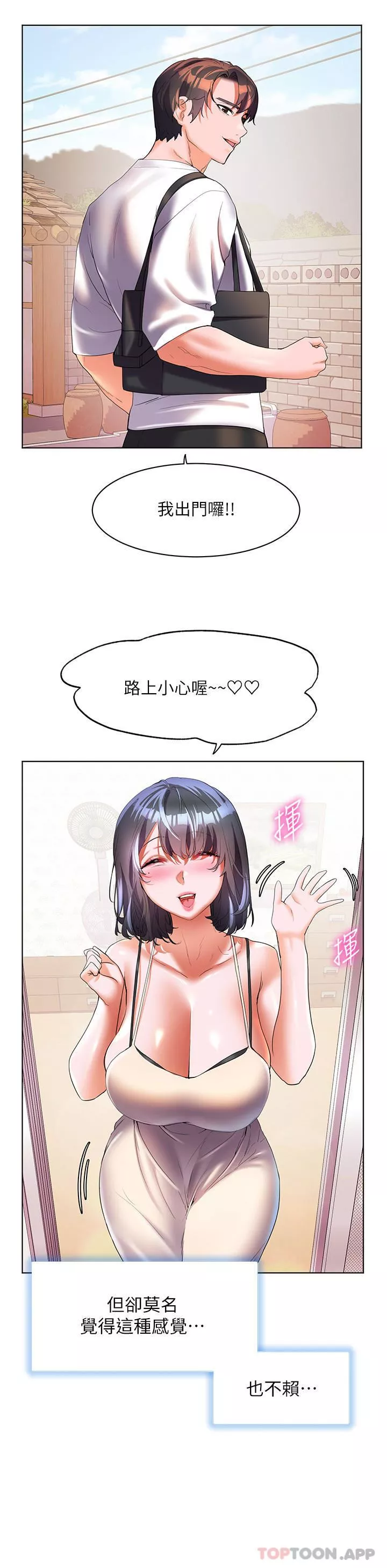 幸福小島第57話-混濁不堪的愛液遊泳池