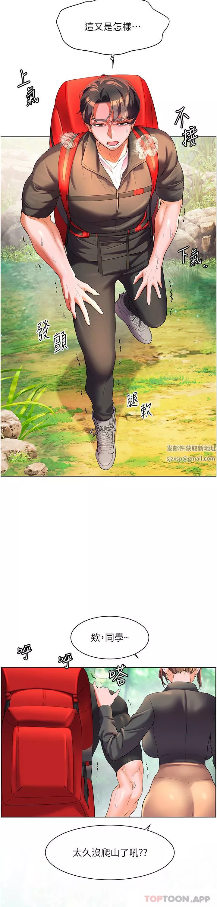 幸福小島第57話-混濁不堪的愛液遊泳池