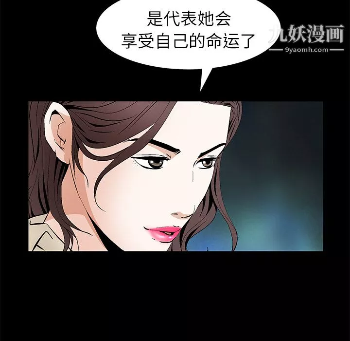 Masochist-潛藏的慾望最終話