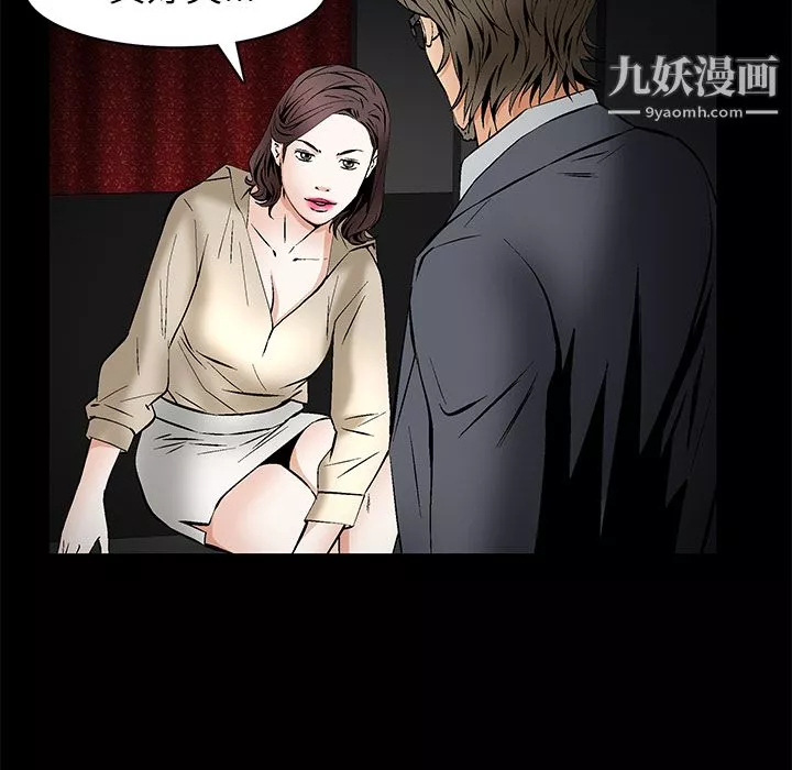 Masochist-潛藏的慾望最終話