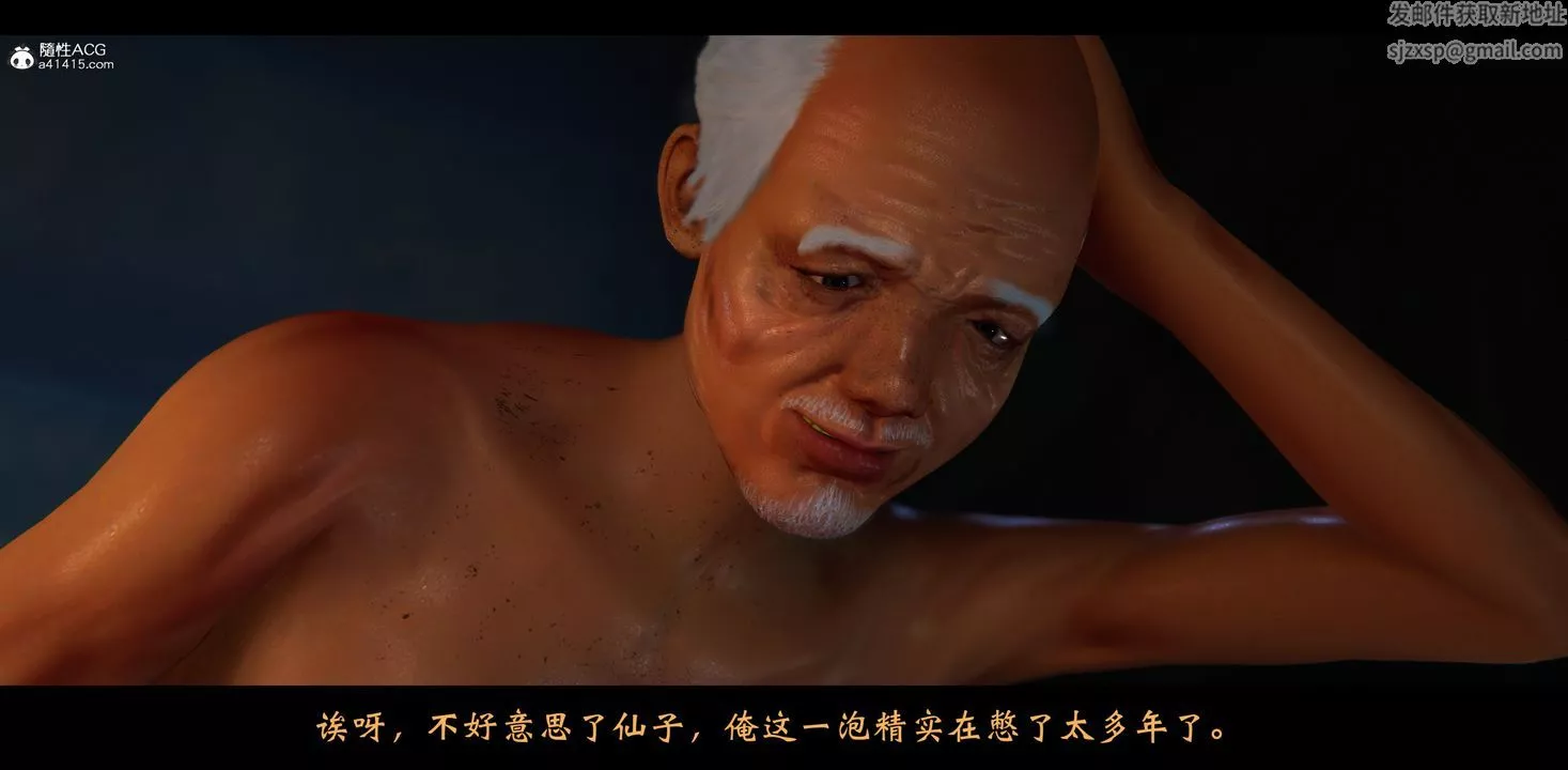 [3D]蒙塵仙行錄-前傳-仙子蒙塵轉正篇02