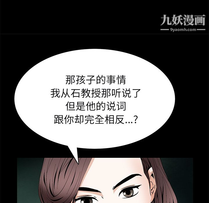 Masochist-潛藏的慾望最終話