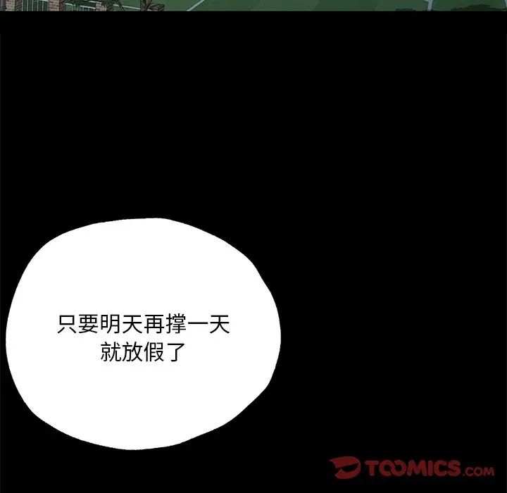 在学校达咩！第1话