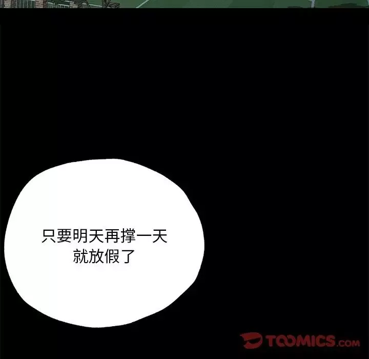 在学校达咩！第1話