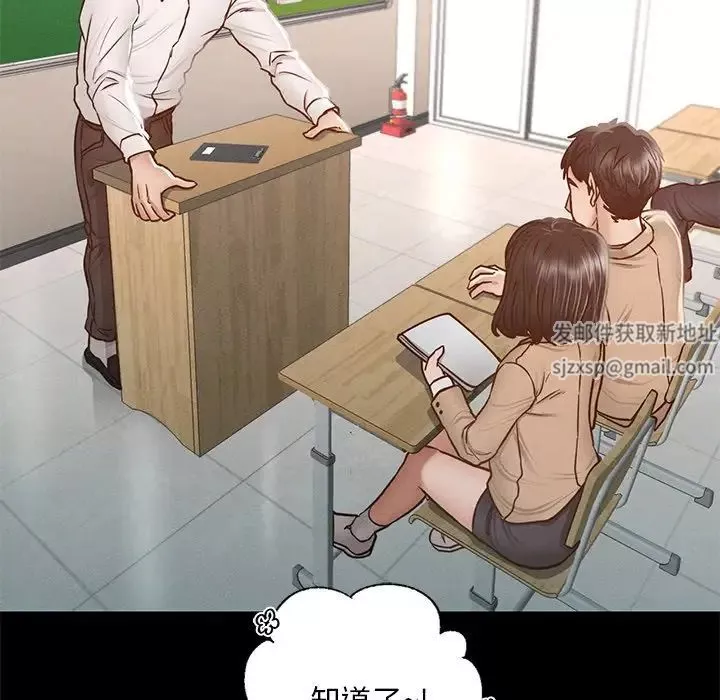 在学校达咩！第1話
