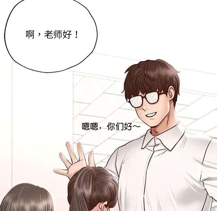 在学校达咩！第1话