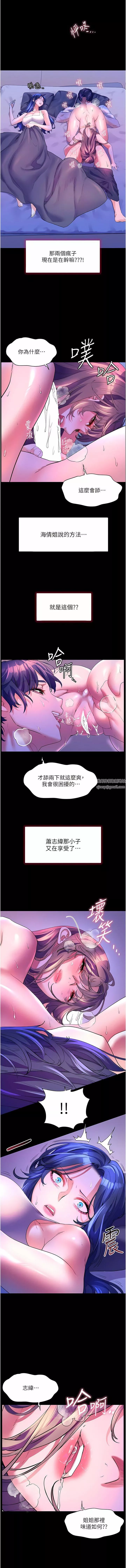 [3D]被同學奪舍的媽媽第03話
