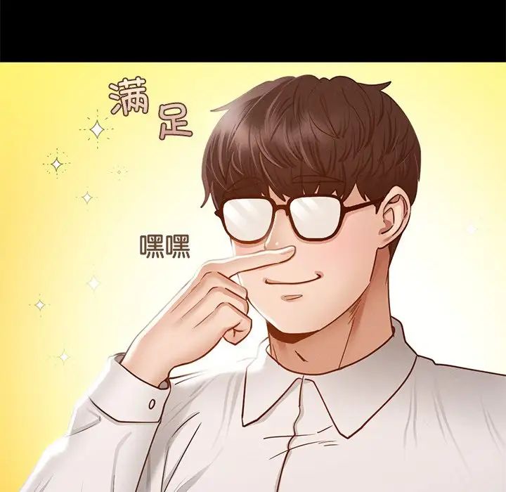 在学校达咩！第1话