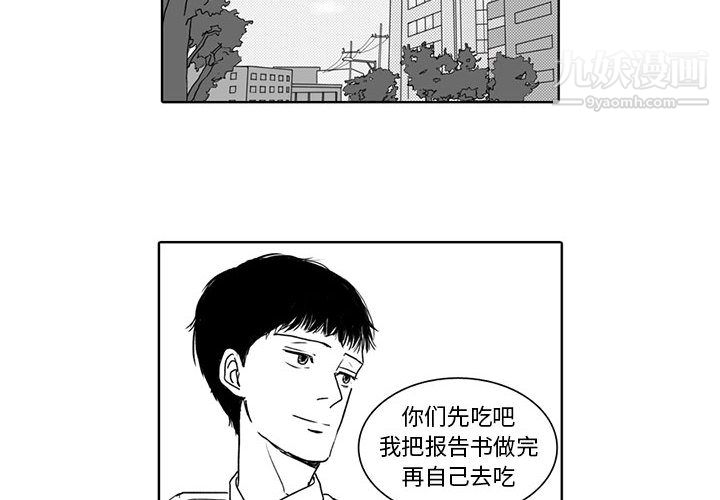 独恋你的微笑第1话