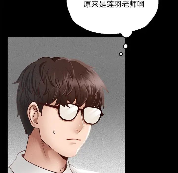 在学校达咩！第1话