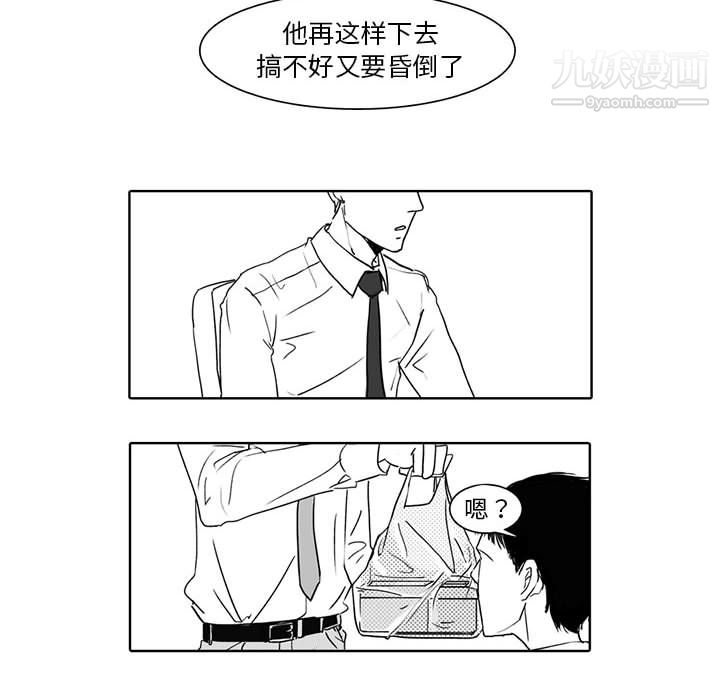 獨戀你的微笑第1話