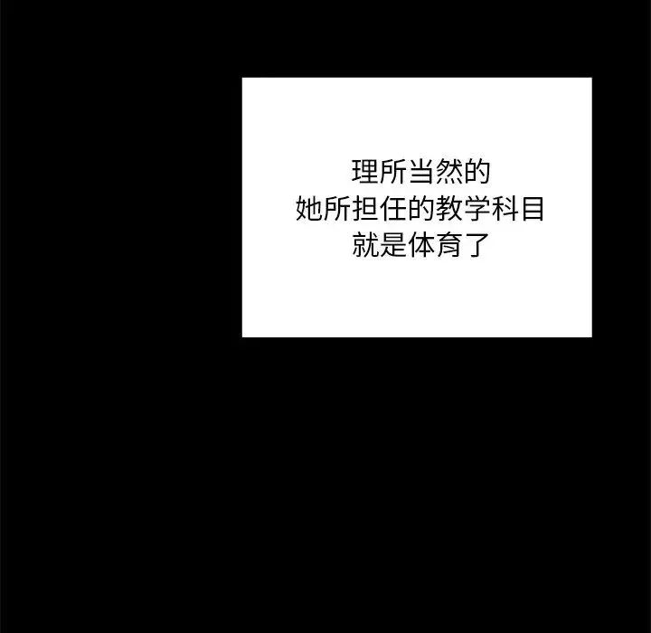 在学校达咩！第1話