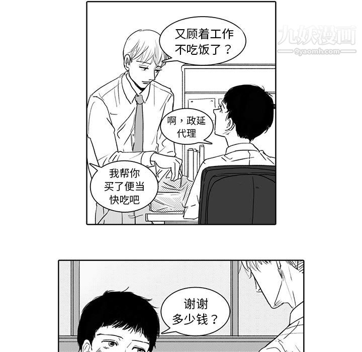 独恋你的微笑第1话