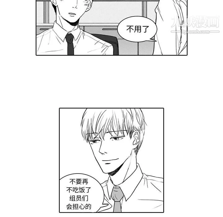 獨戀你的微笑第1話