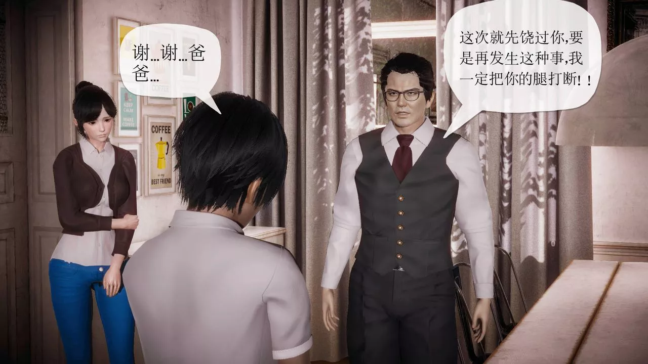 [3D]被同學奪舍的媽媽第04話