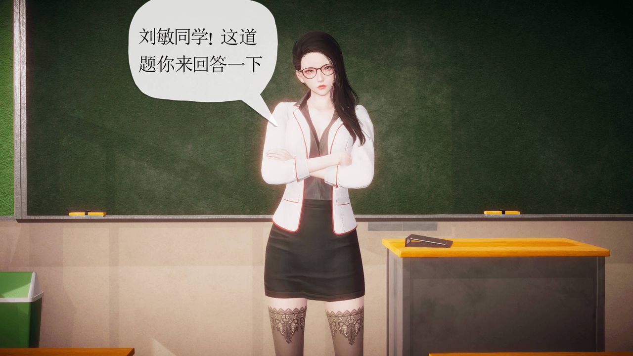 [3D]被同学夺舍的妈妈第04话