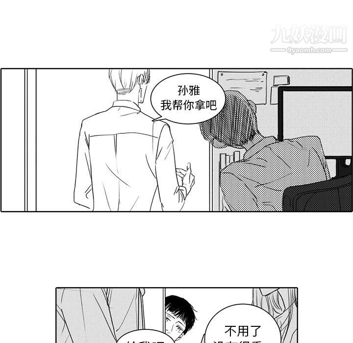 独恋你的微笑第1话