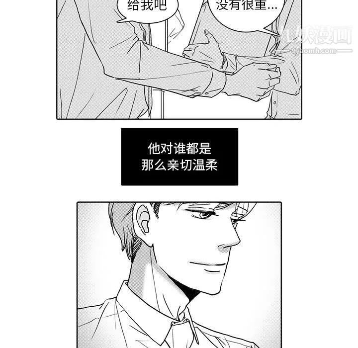 獨戀你的微笑第1話