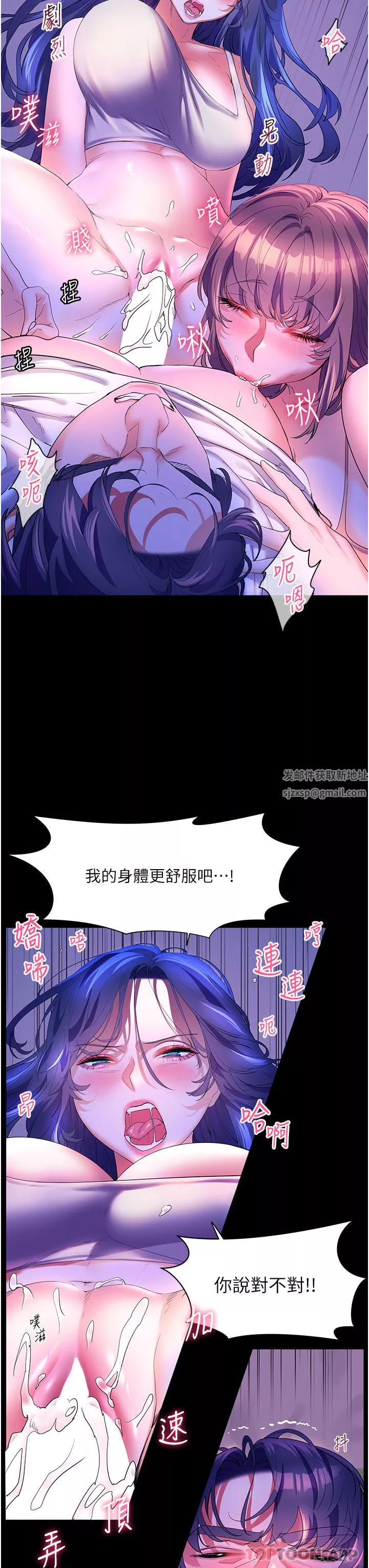 幸福小島第59話-野外四人行