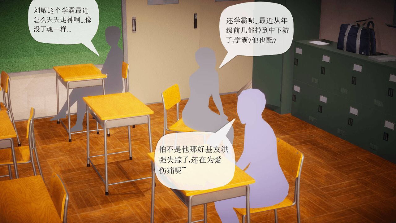 [3D]被同学夺舍的妈妈第04话
