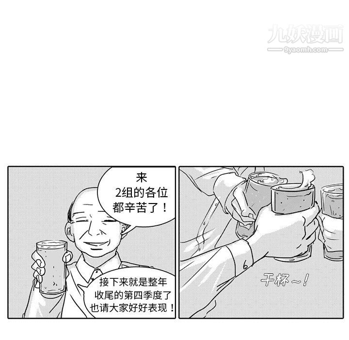 獨戀你的微笑第1話