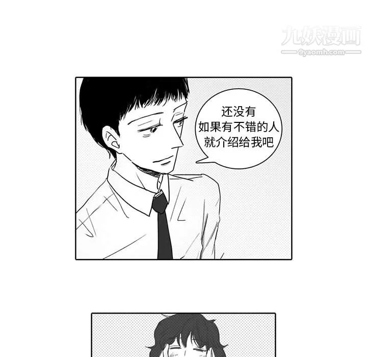 獨戀你的微笑第1話