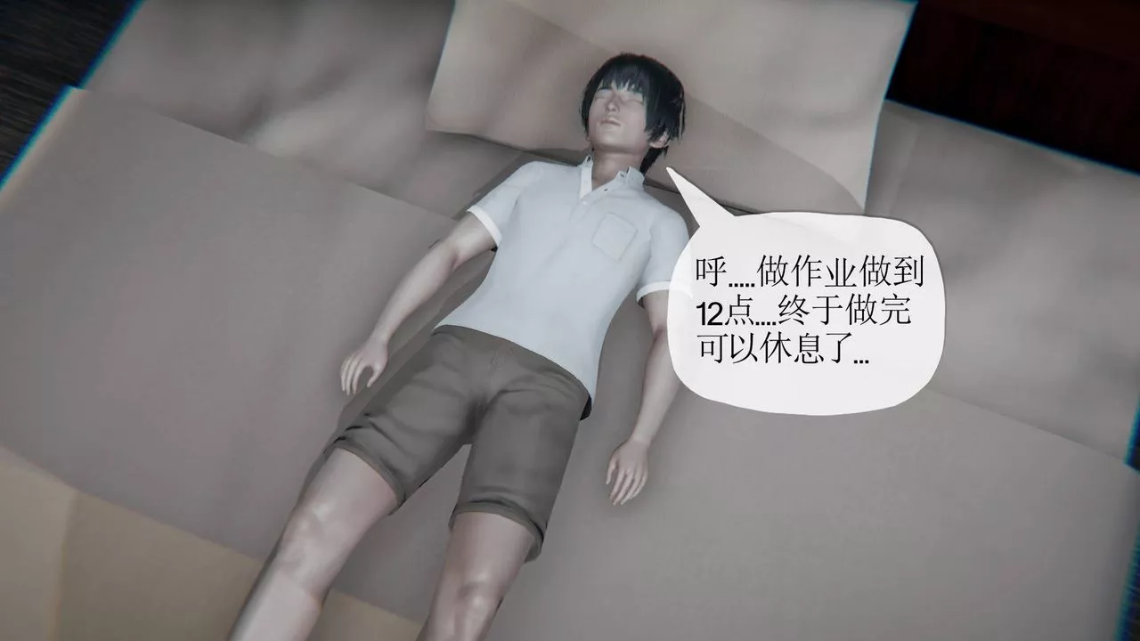 [3D]被同學奪舍的媽媽第04話