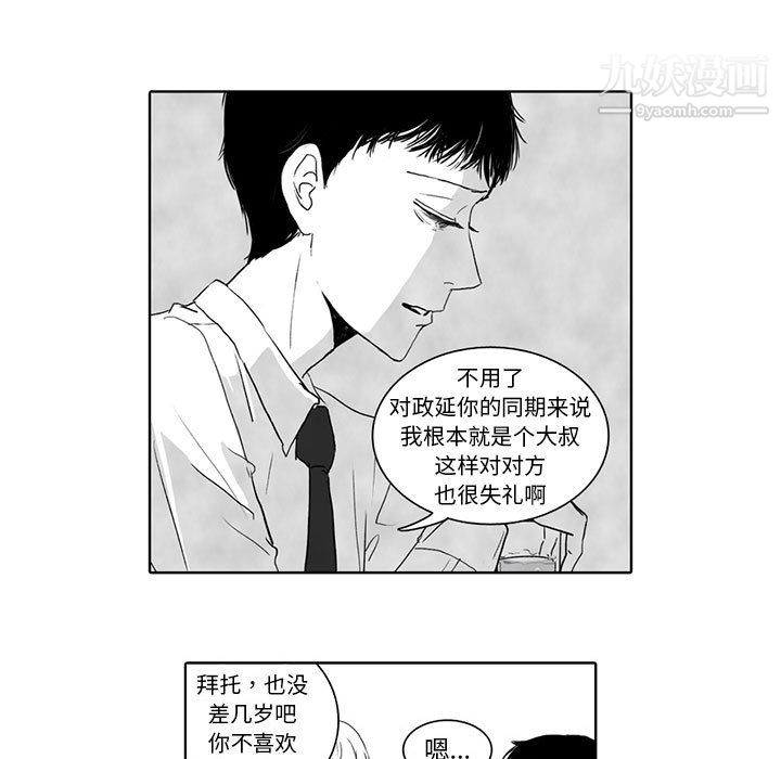 独恋你的微笑第1话