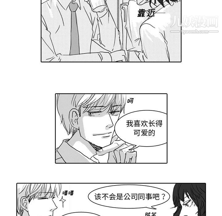 独恋你的微笑第1话