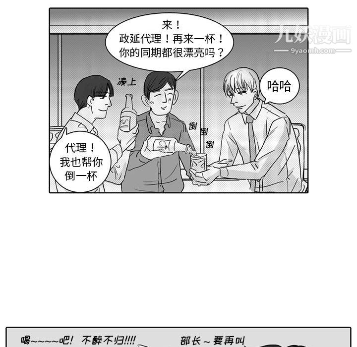 獨戀你的微笑第1話