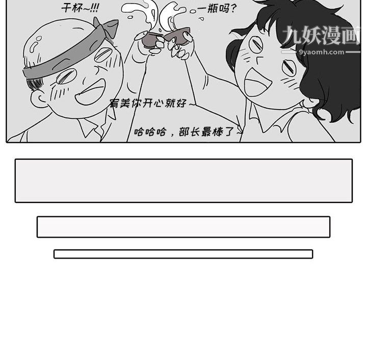 独恋你的微笑第1话