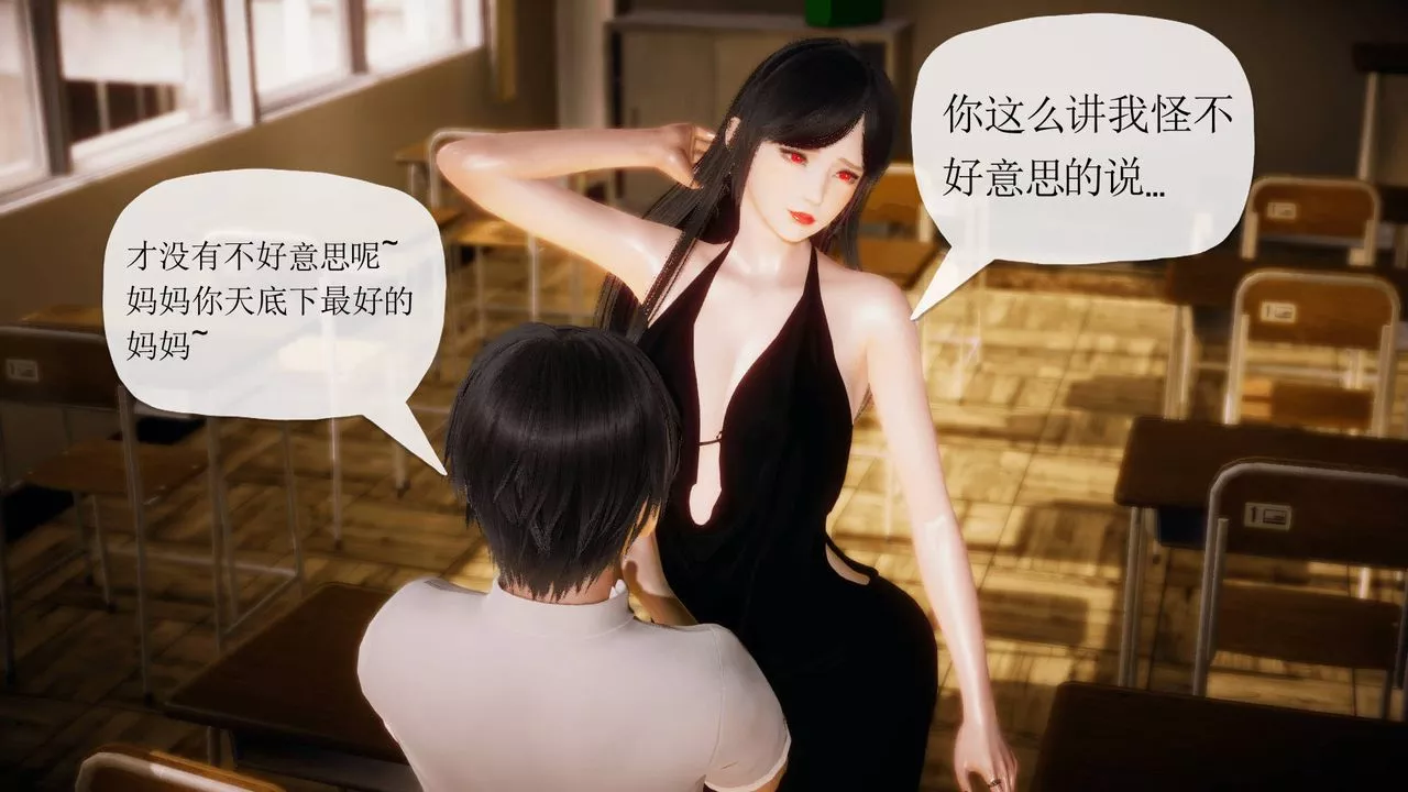 [3D]被同學奪舍的媽媽第04話