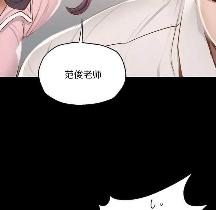 在学校达咩！第1话
