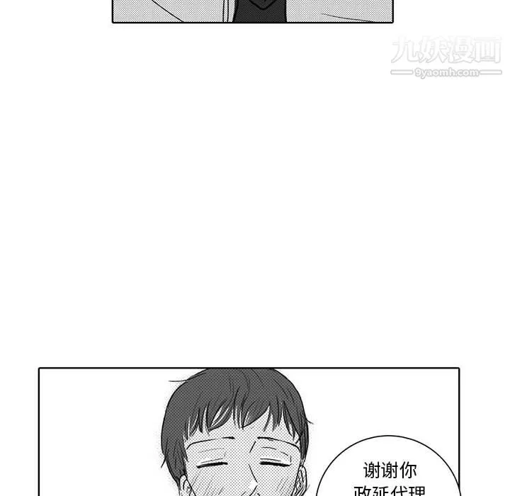 獨戀你的微笑第1話