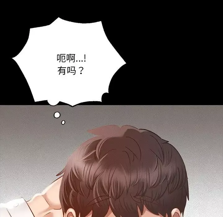 在学校达咩！第1話