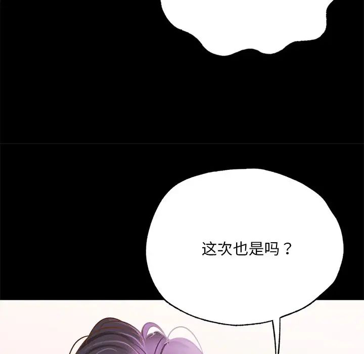 在学校达咩！第1话