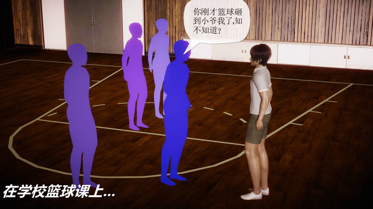 [3D]被同学夺舍的妈妈第04话