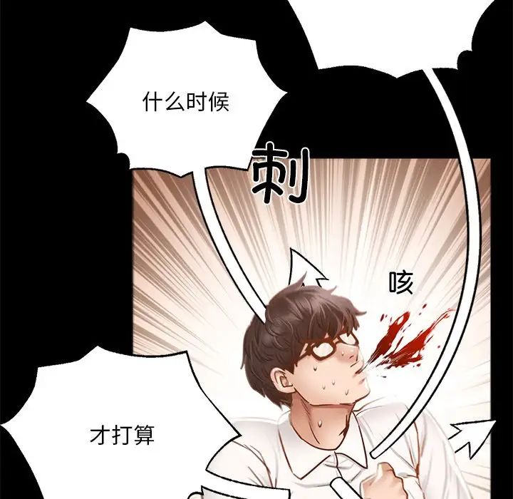 在学校达咩！第1话