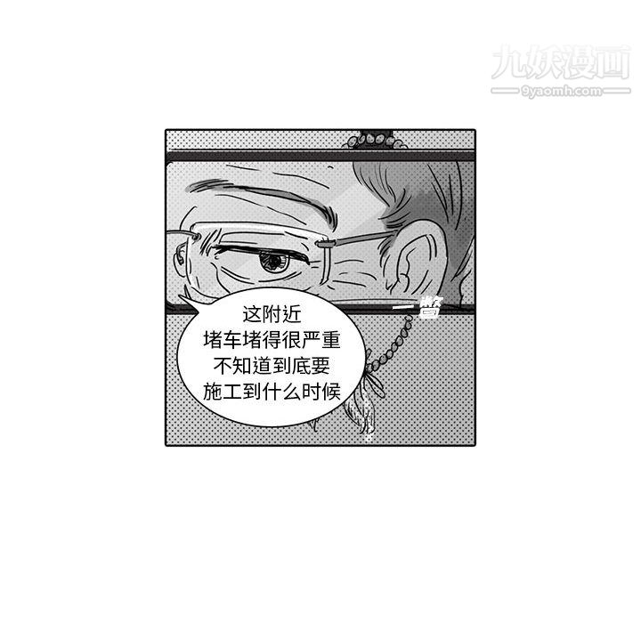 獨戀你的微笑第1話